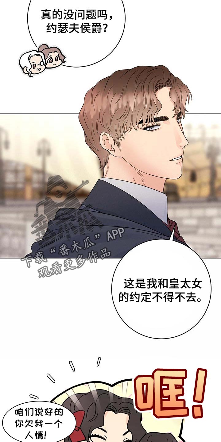第90话8