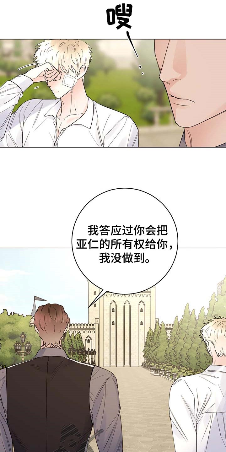 第90话4