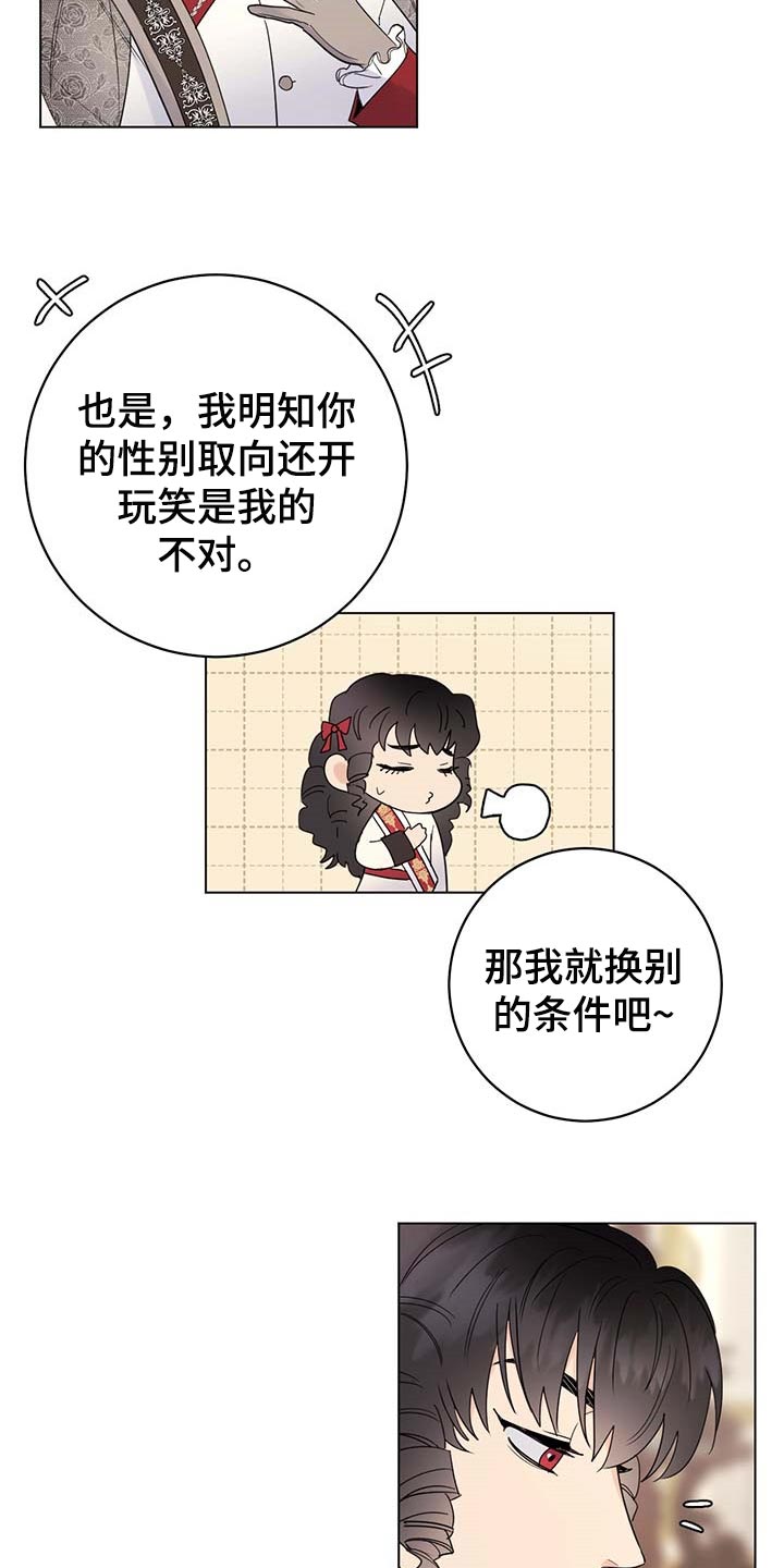 第88话16