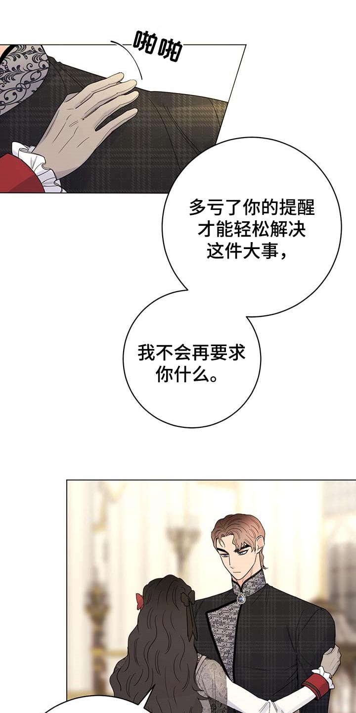 第88话12