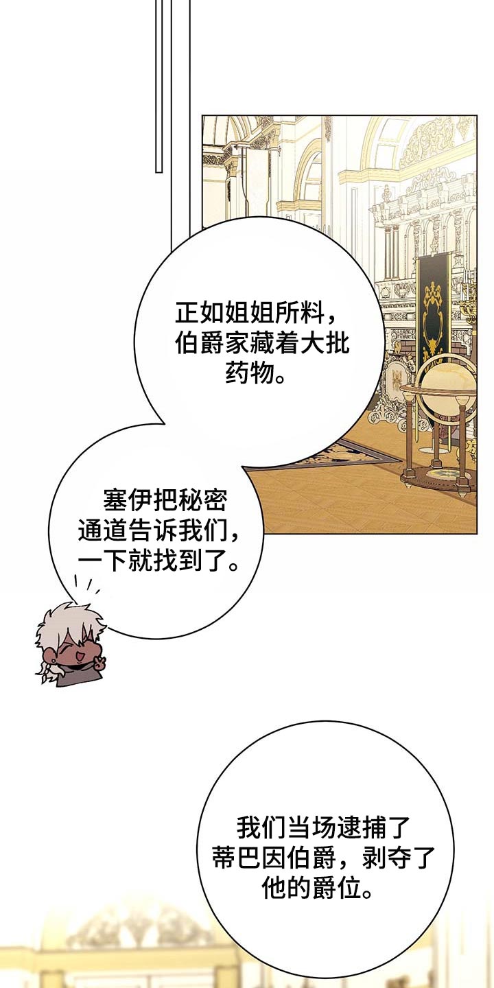 第88话5