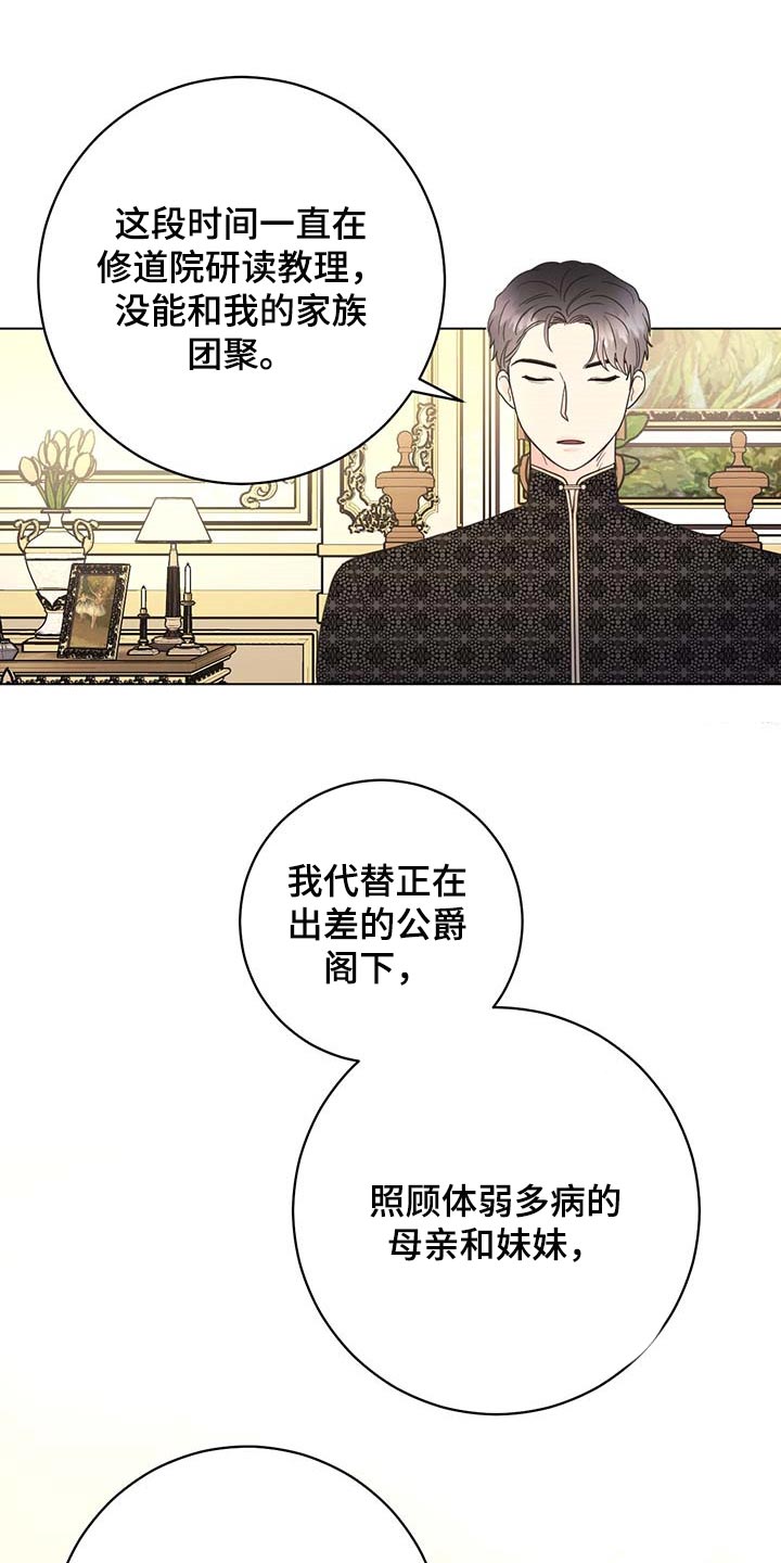 第84话12