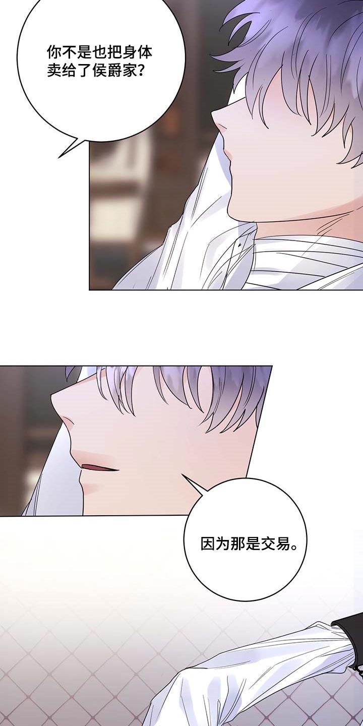 第83话12
