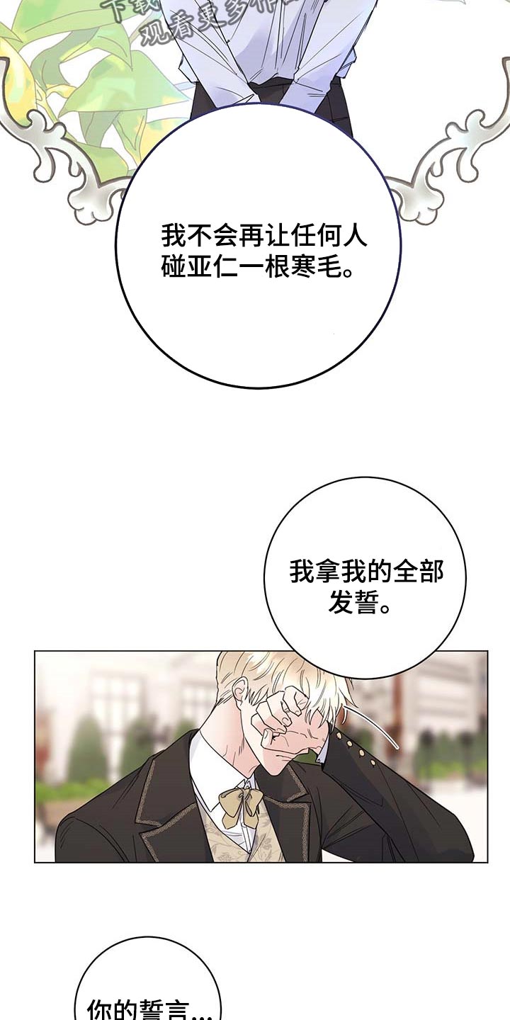 第82话16