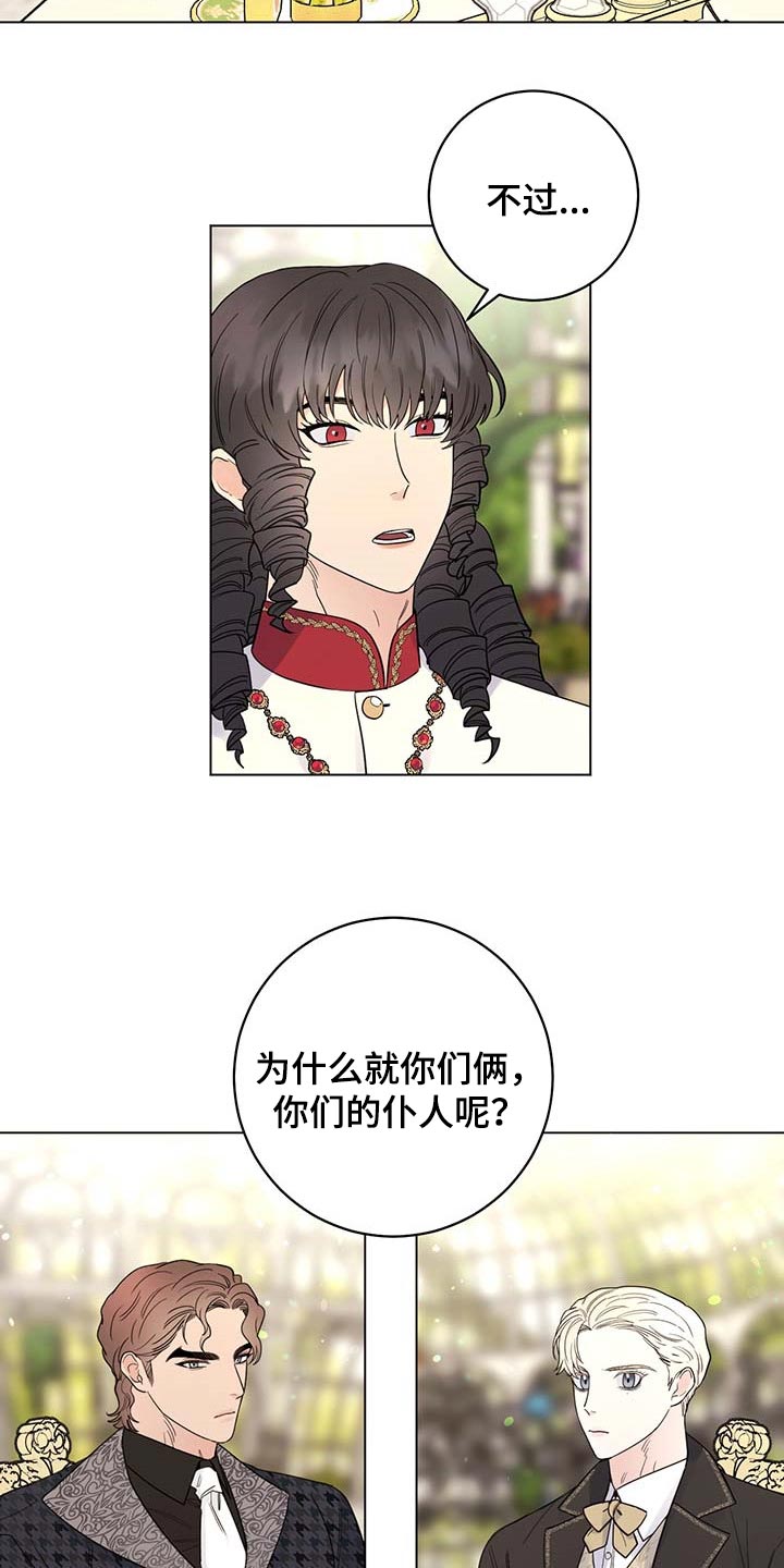 第81话14