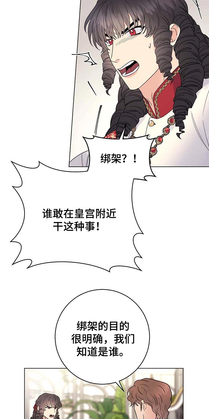 第81话16