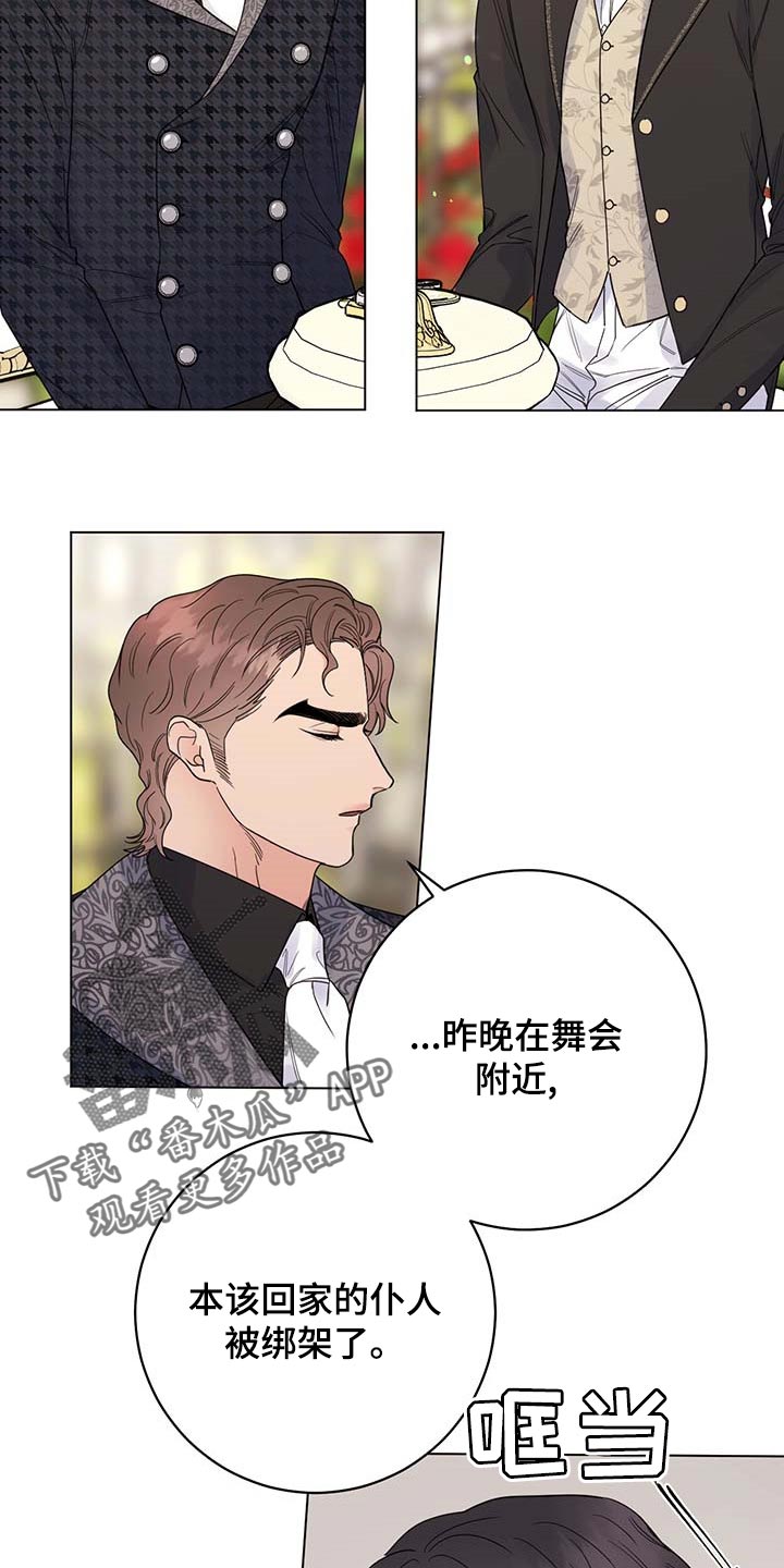 第81话15