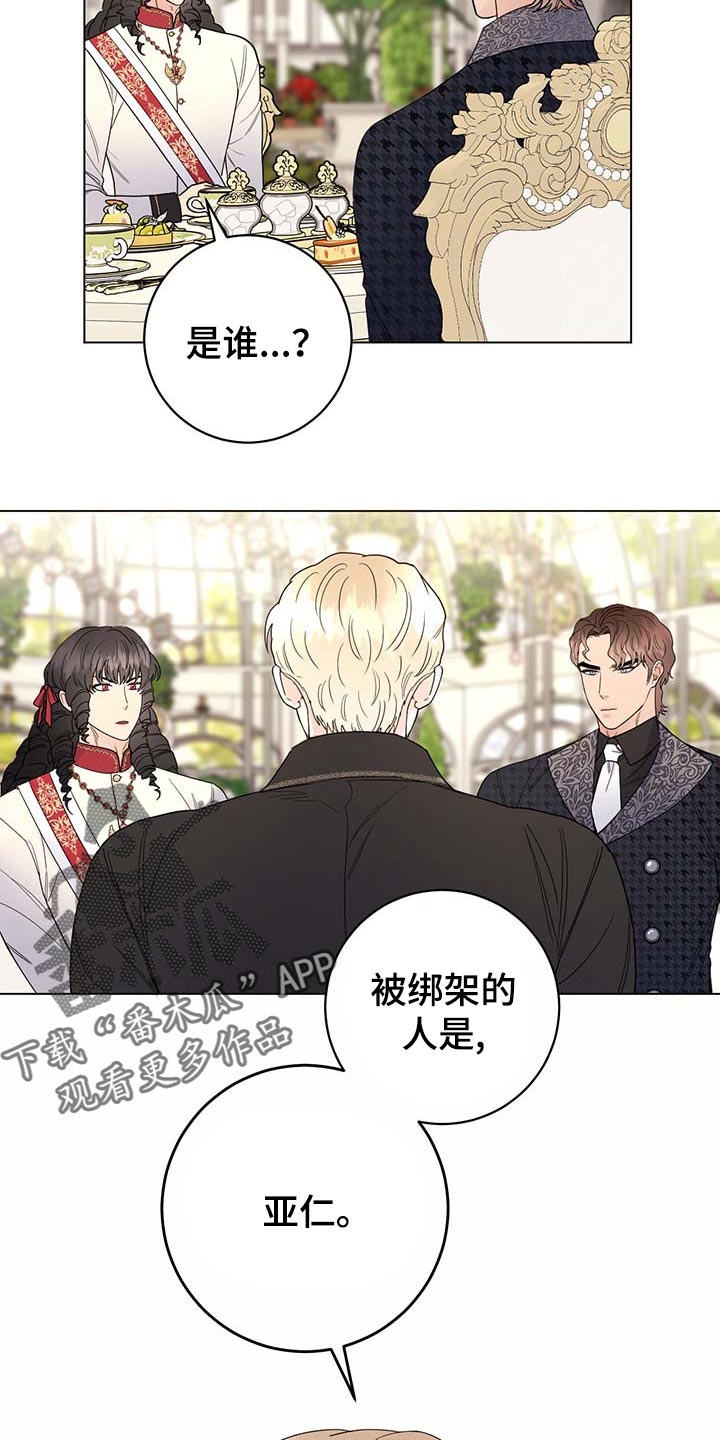 第81话17