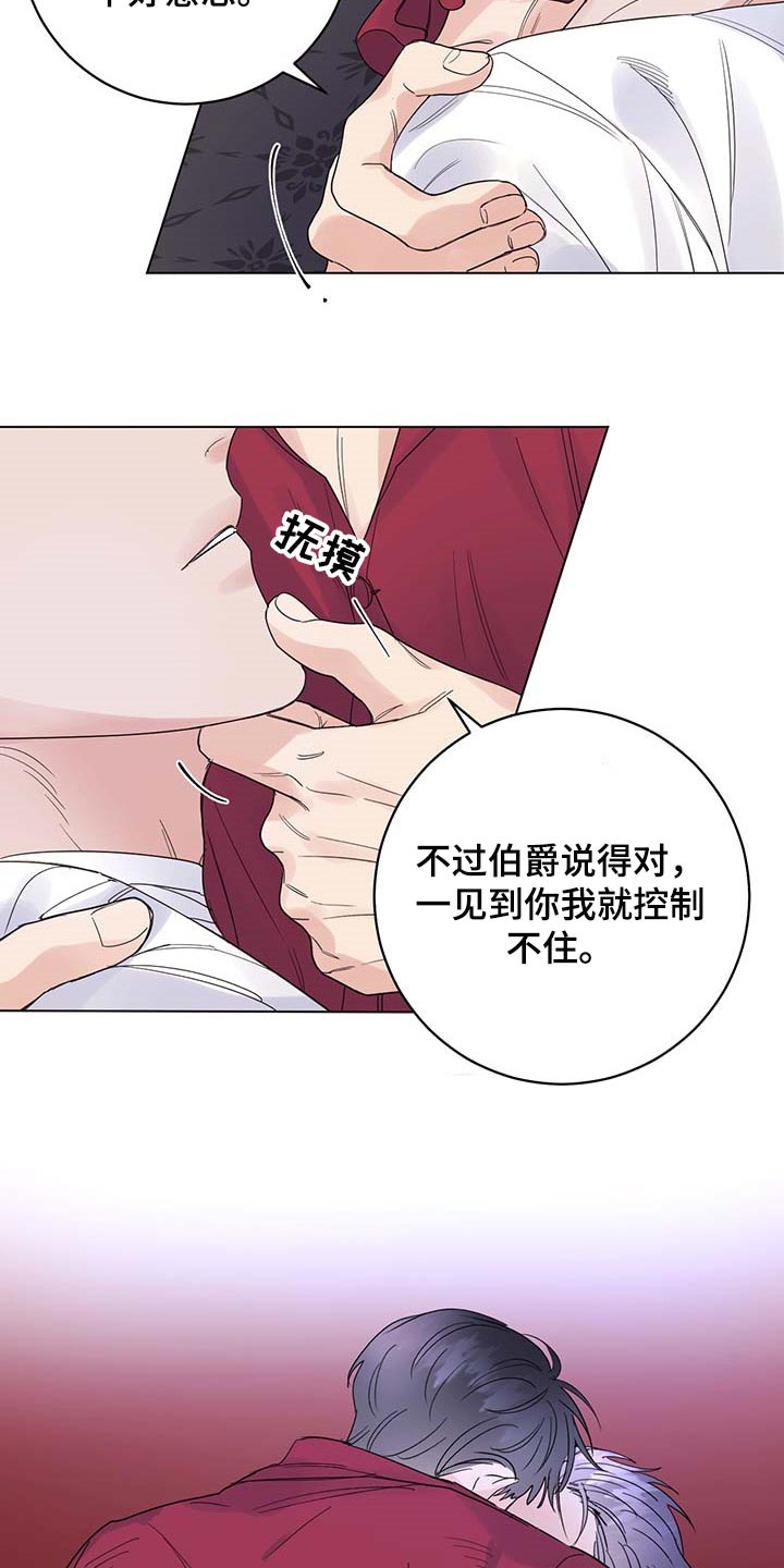 第81话2