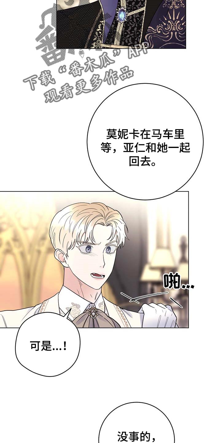 第79话7