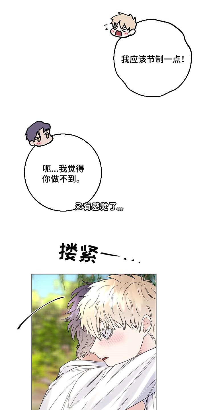 第75话10