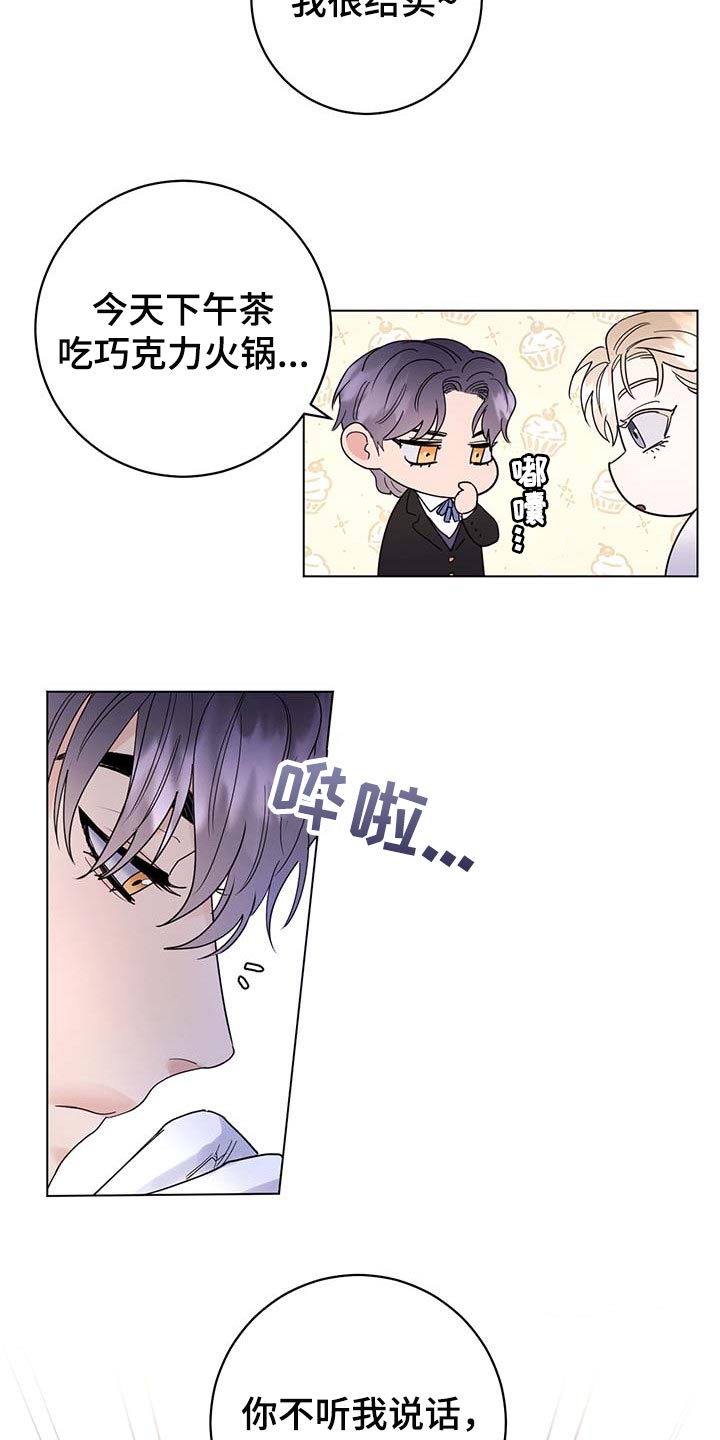 第73话16
