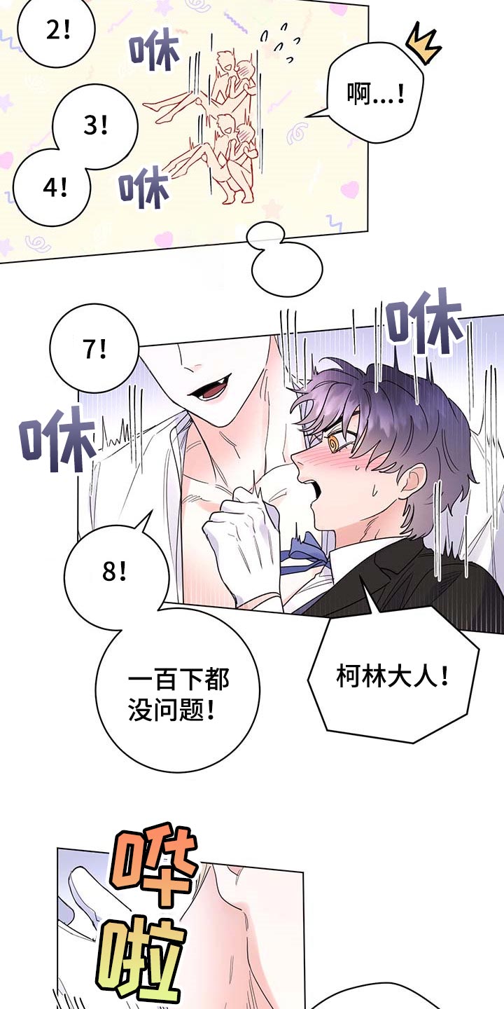 第73话18