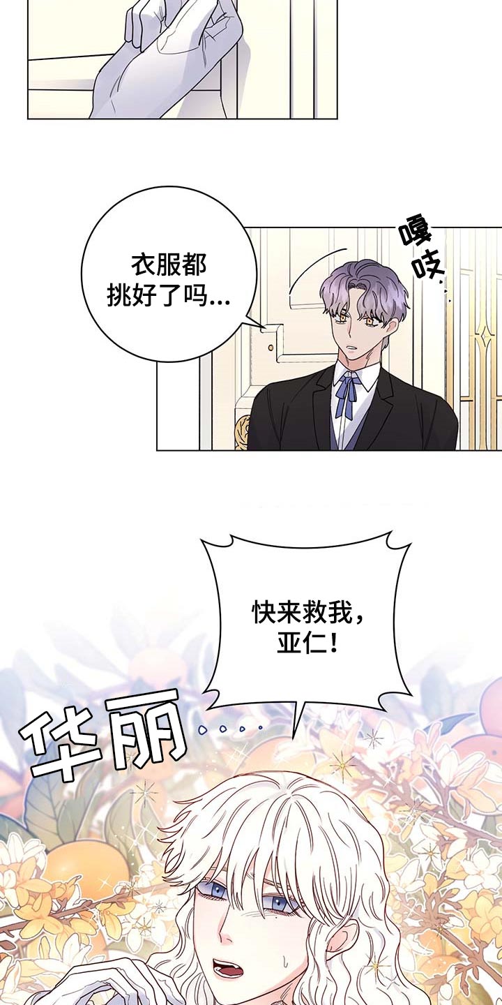第73话6