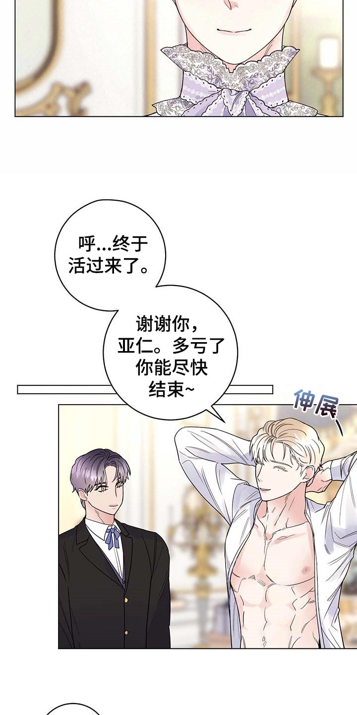 第73话13