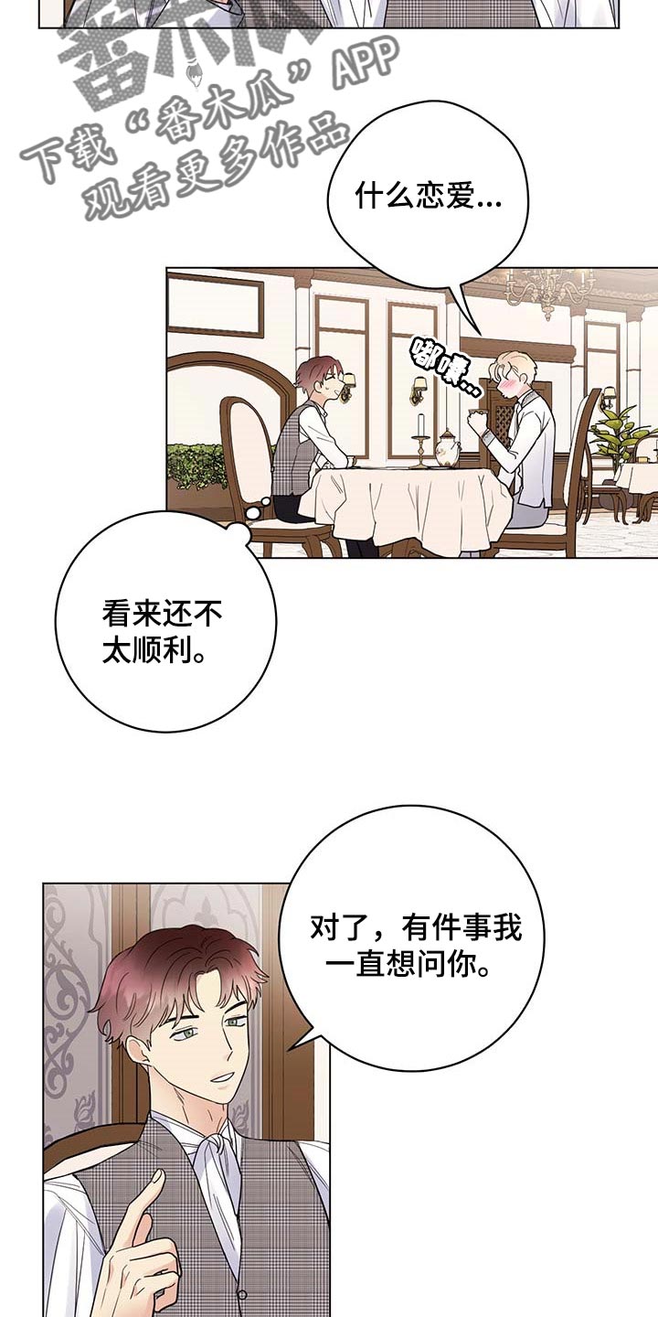 第71话3