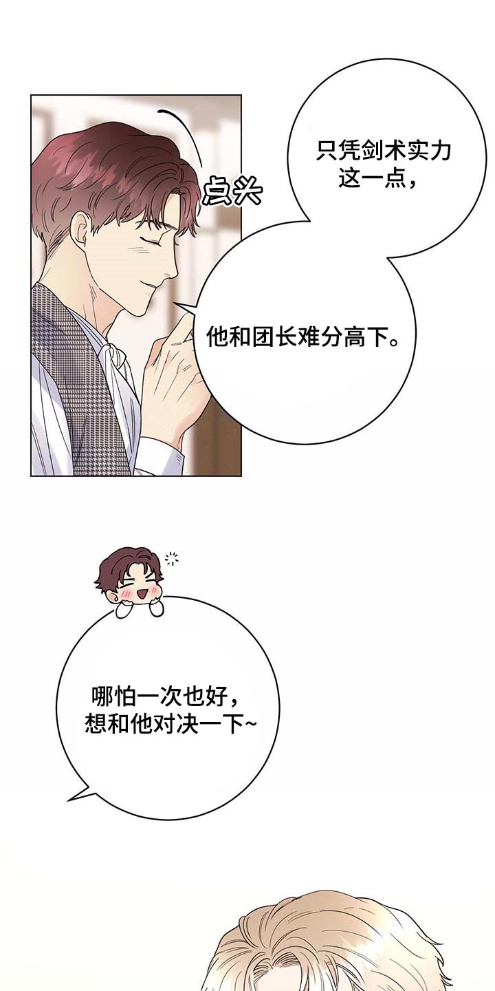 第71话6