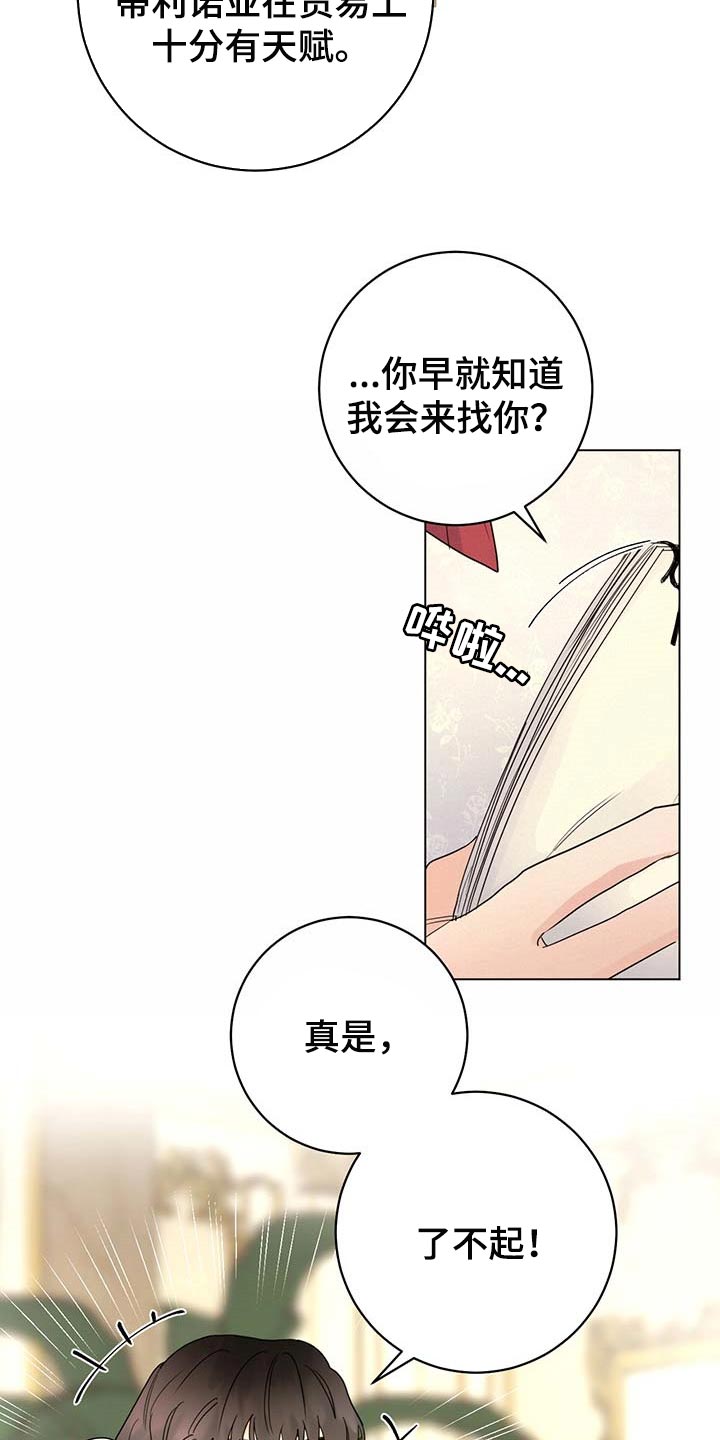 第67话6