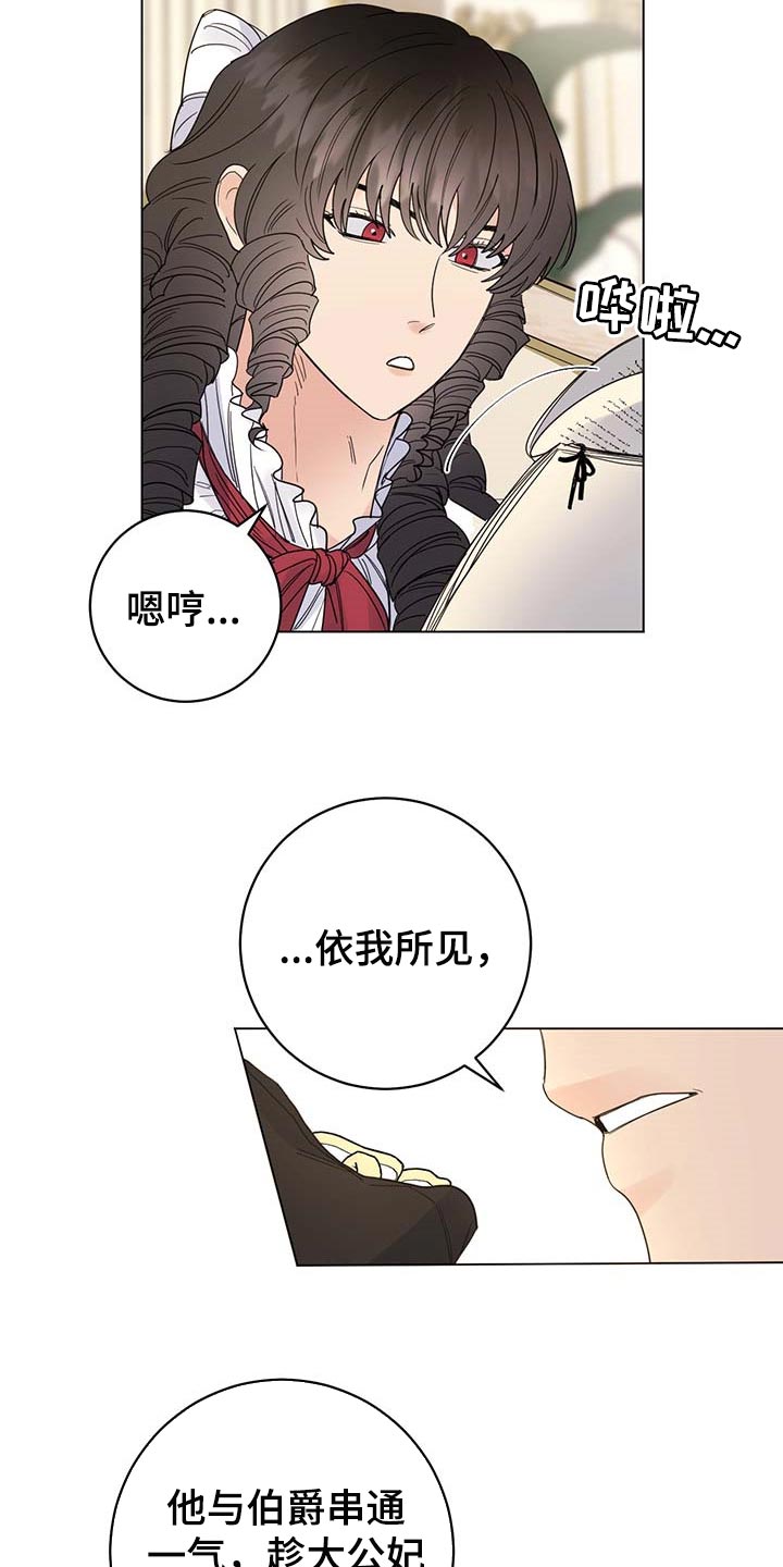 第67话4