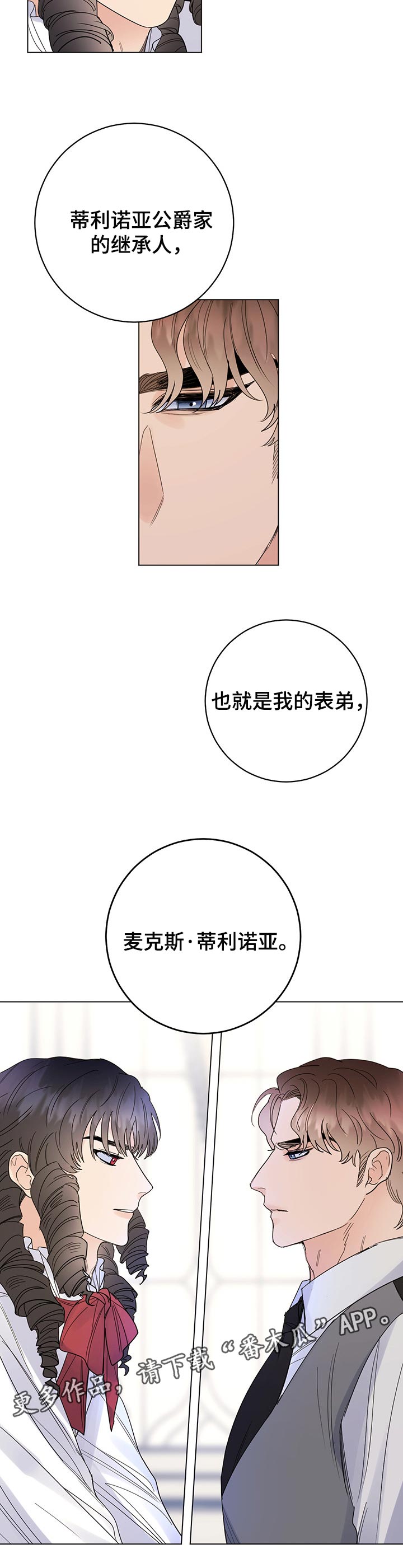 第66话8