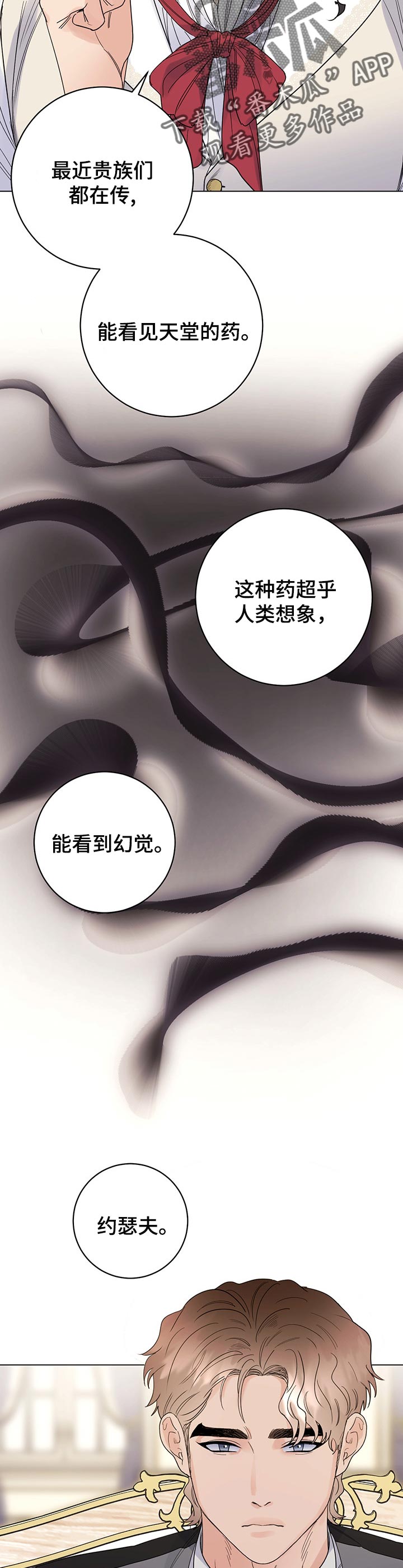 第66话6