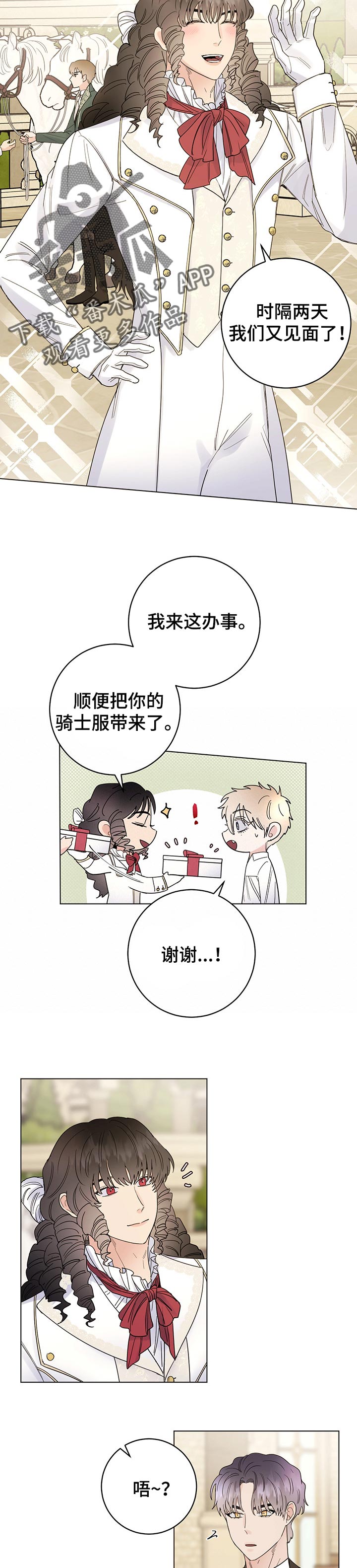 第66话2