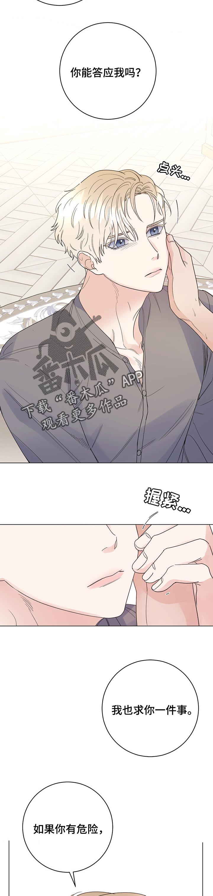 第65话8