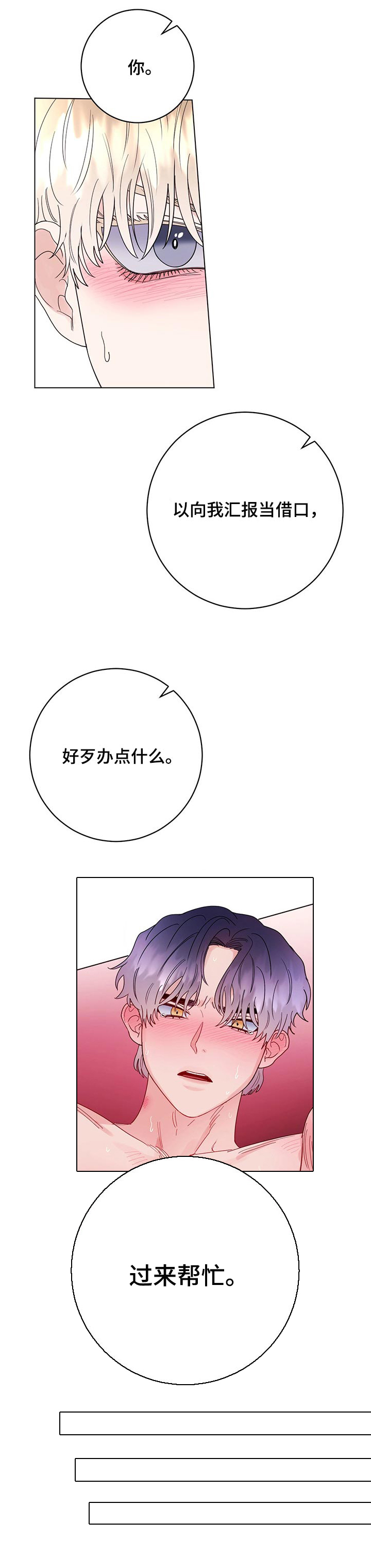 第64话5