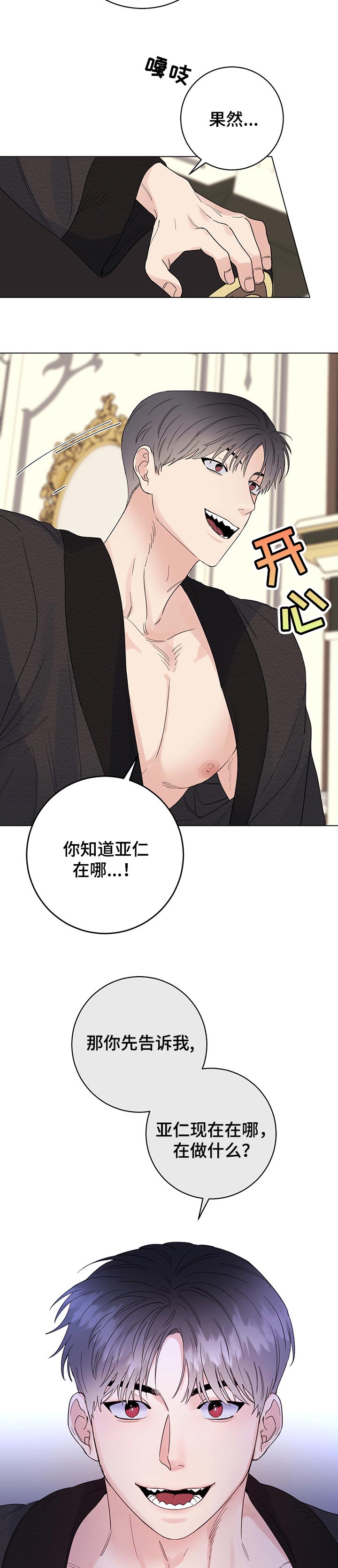 第60话4