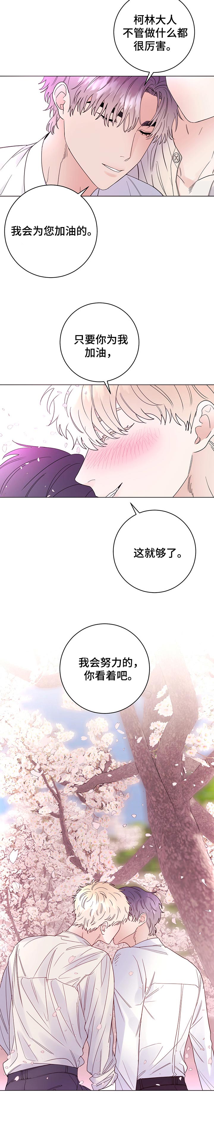 第60话9