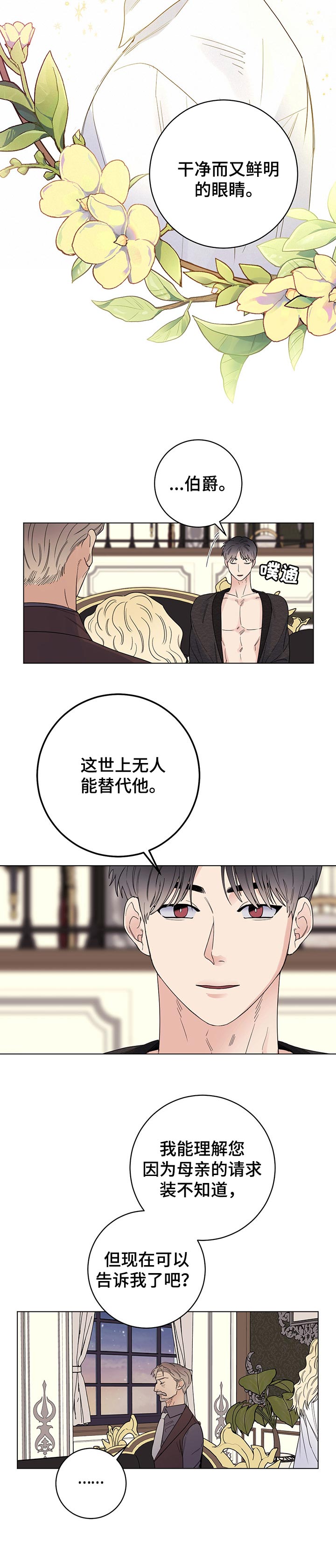 第60话2