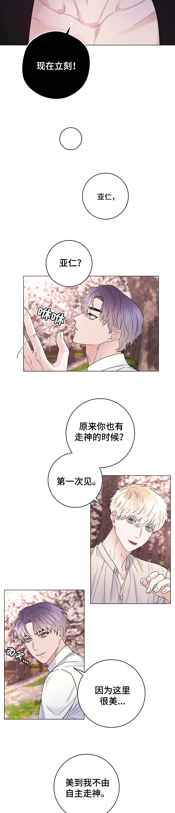 第60话5