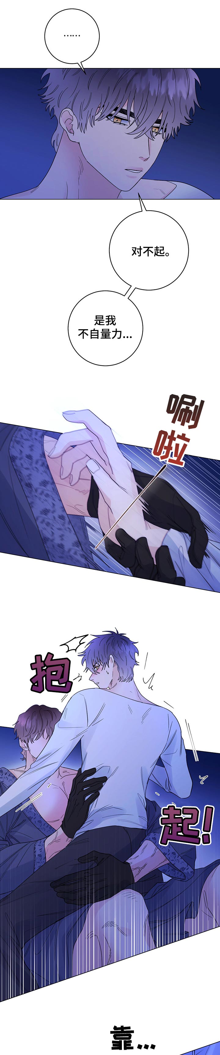 第59话3
