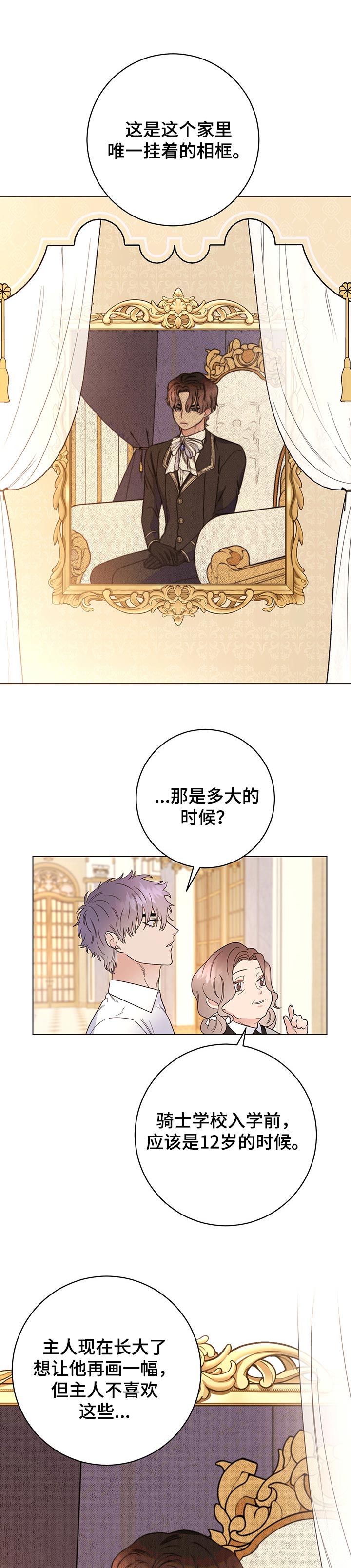 第58话4