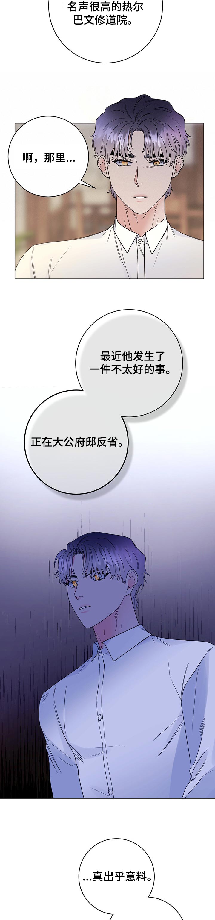 第55话4