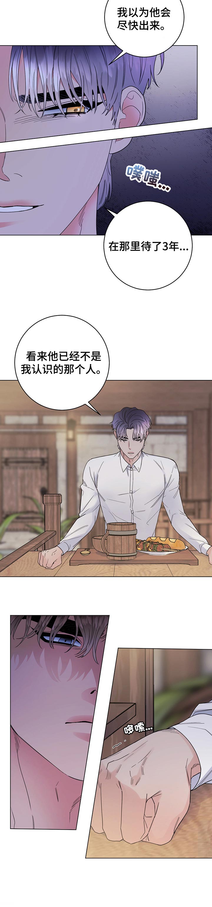 第55话5