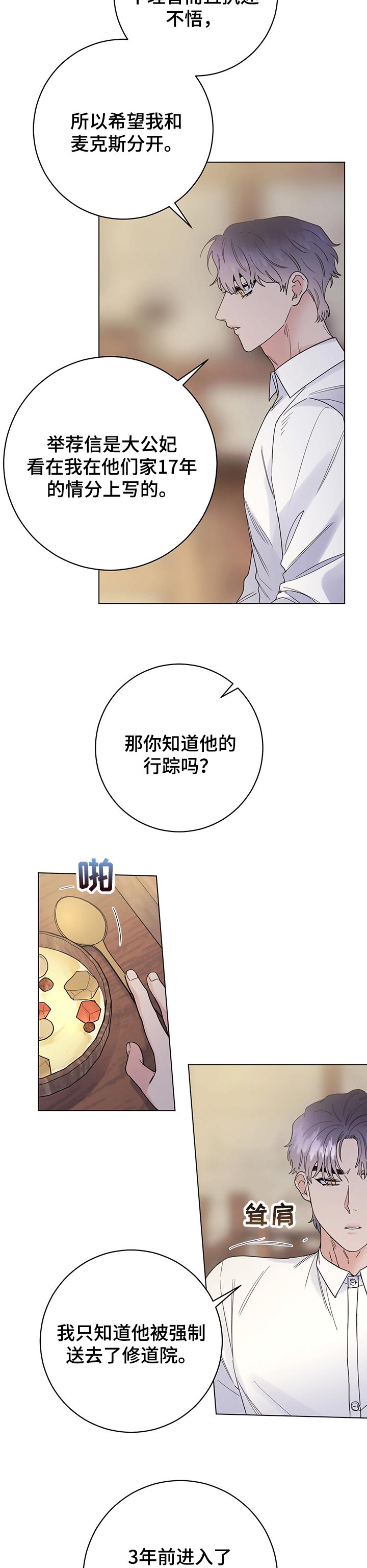 第55话3