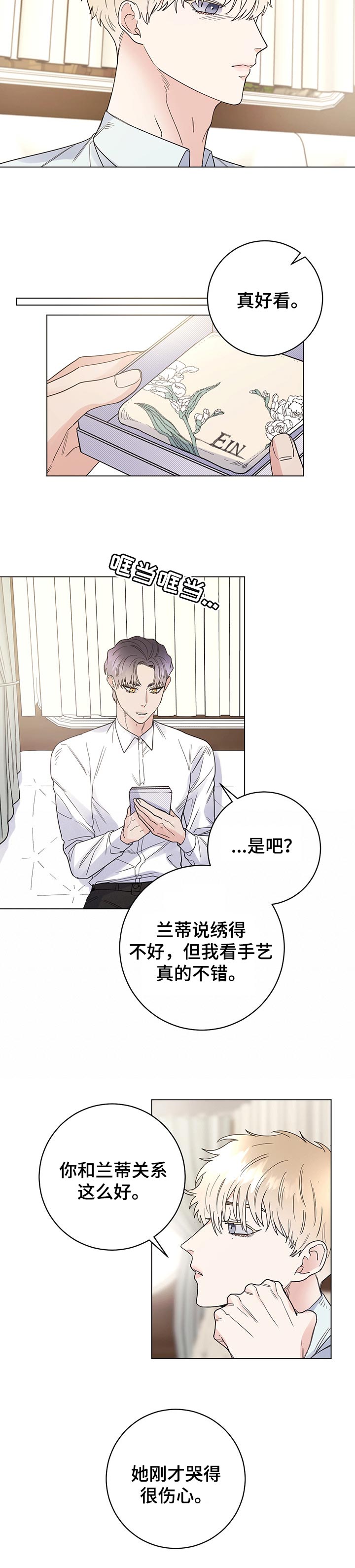 第54话5