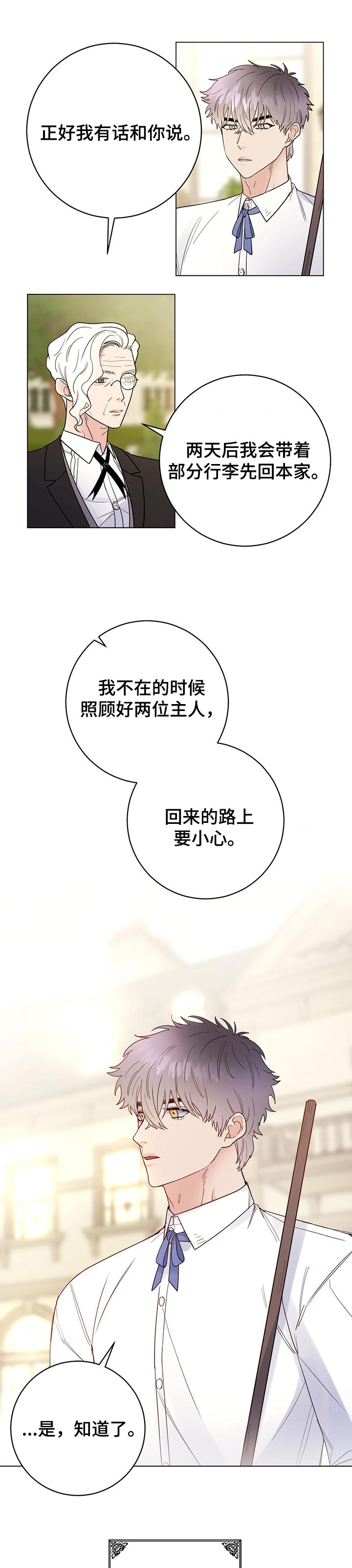 第54话1