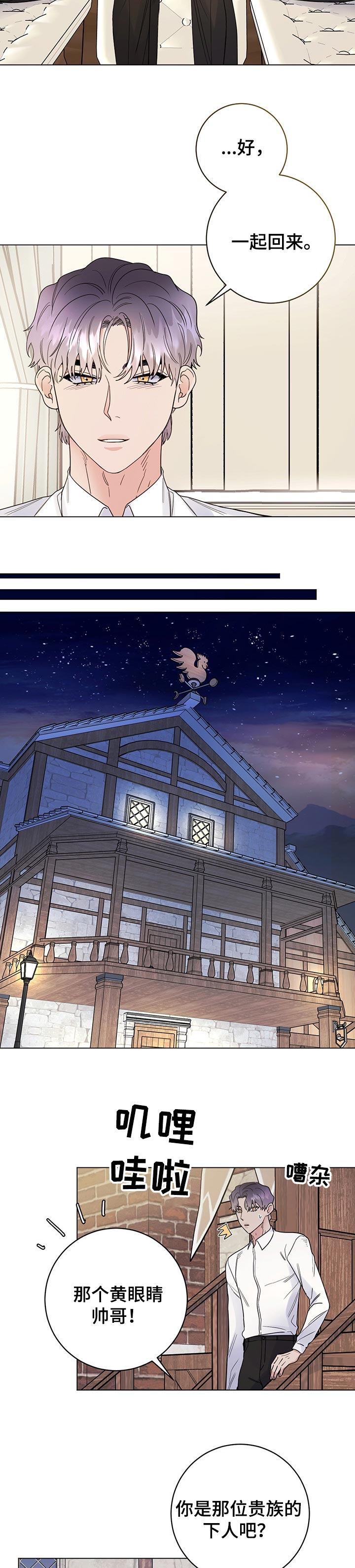 第54话8