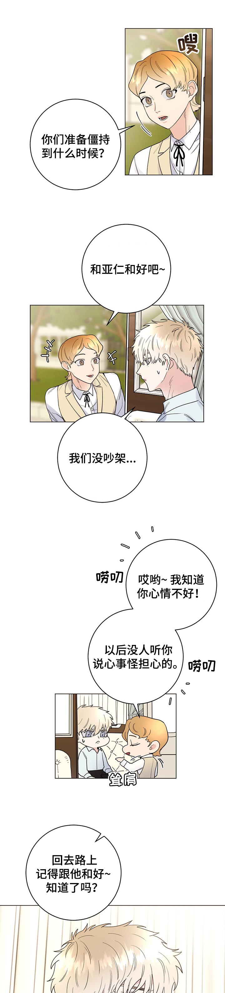 第54话4