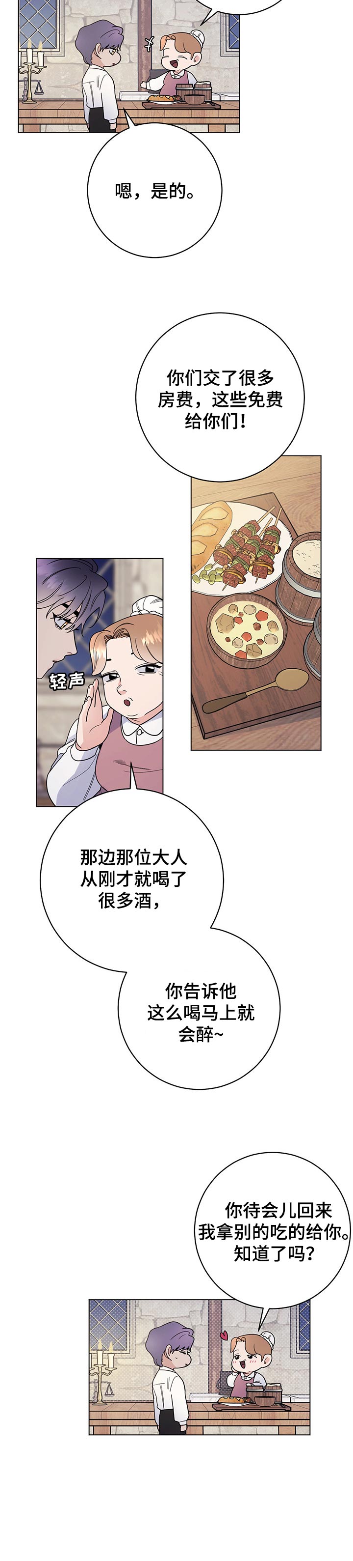 第54话9