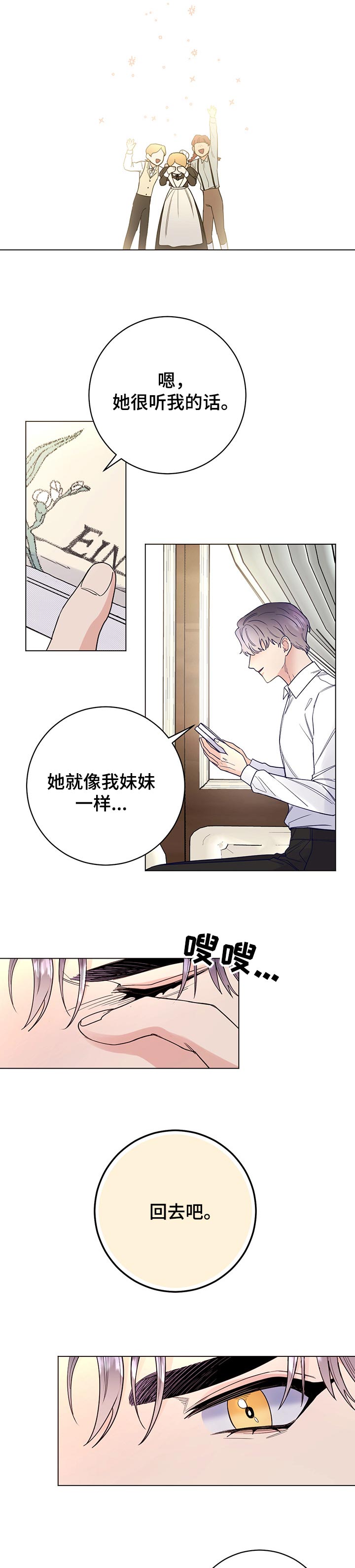 第54话6