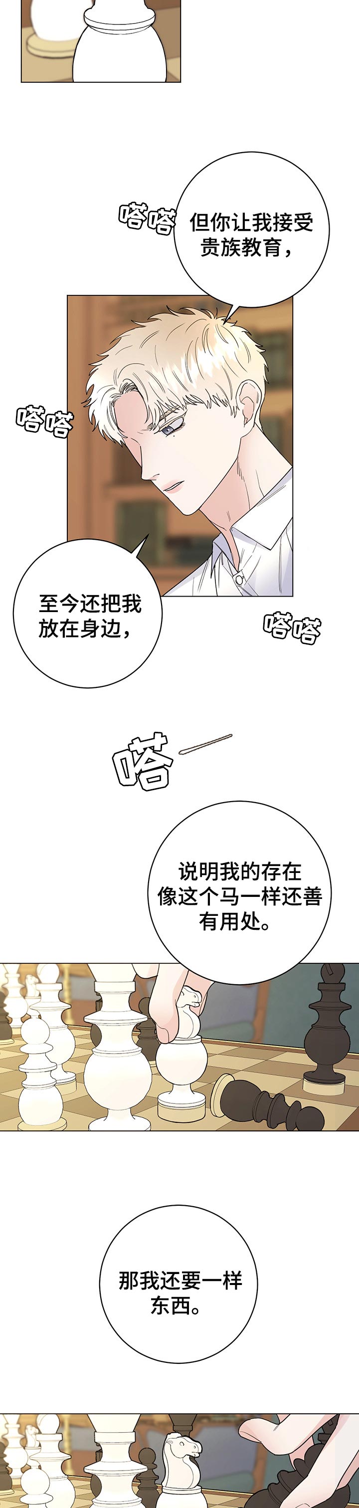 第53话7