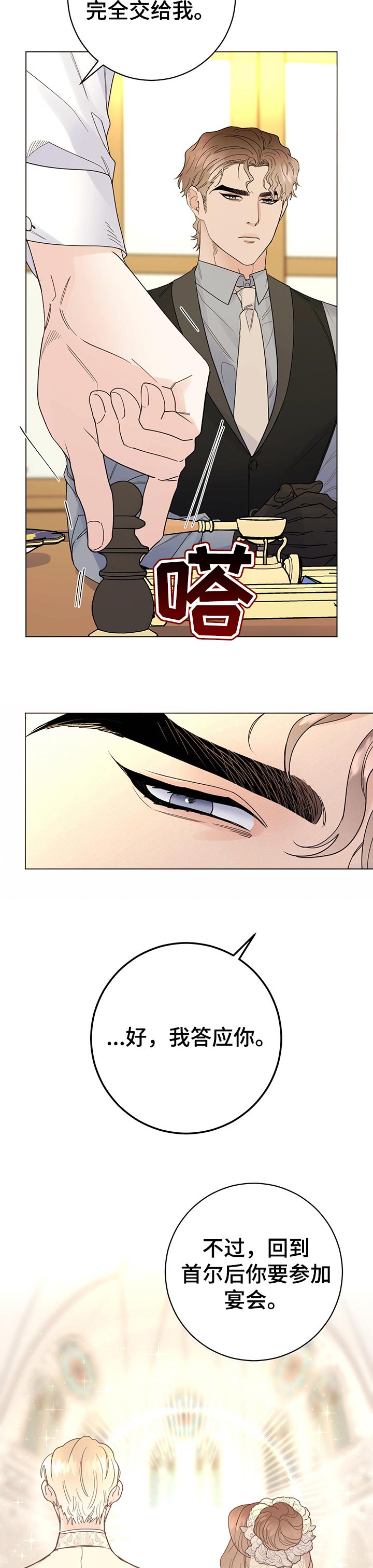 第53话9