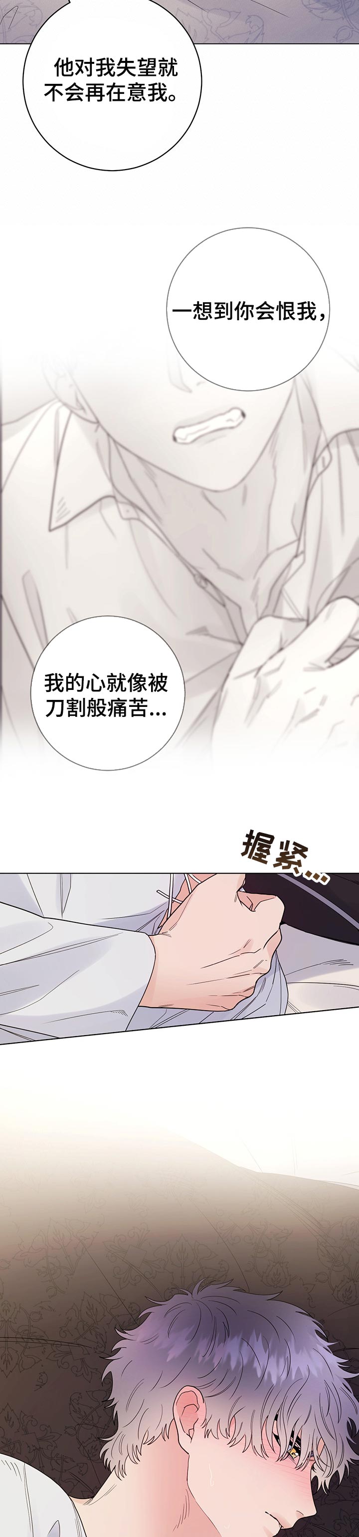 第53话3