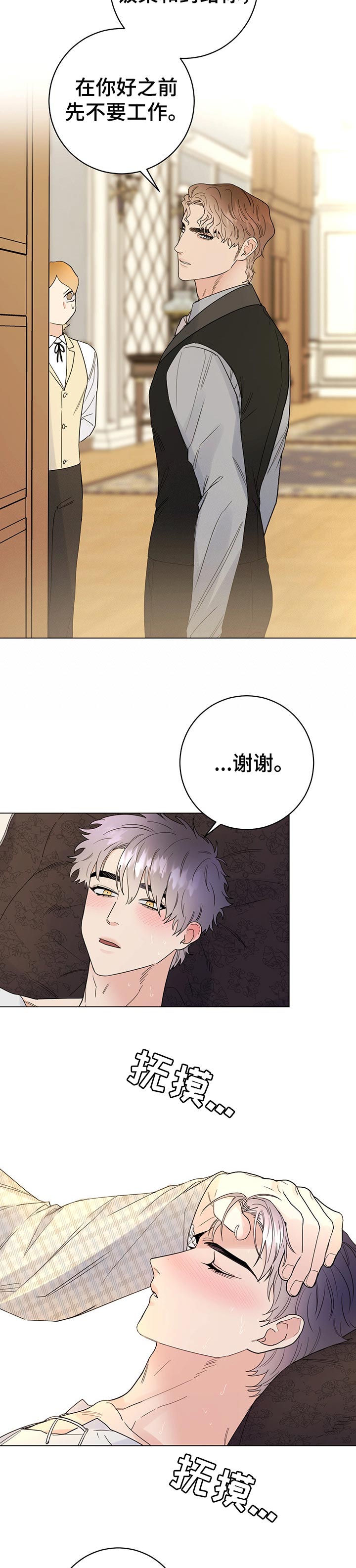 第52话6