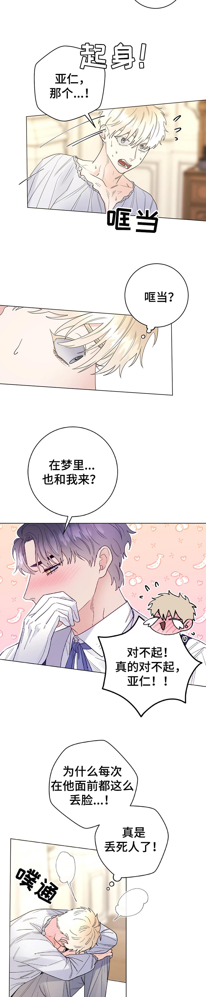 第50话4