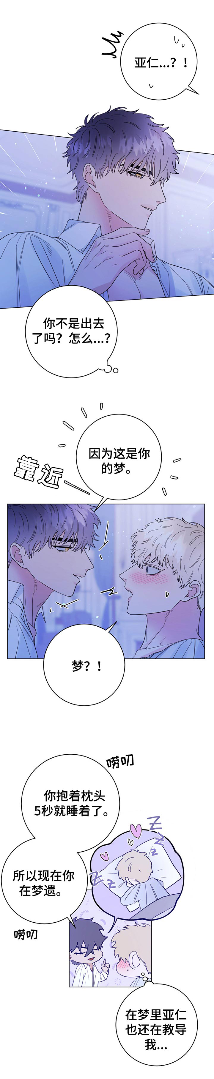 第49话4