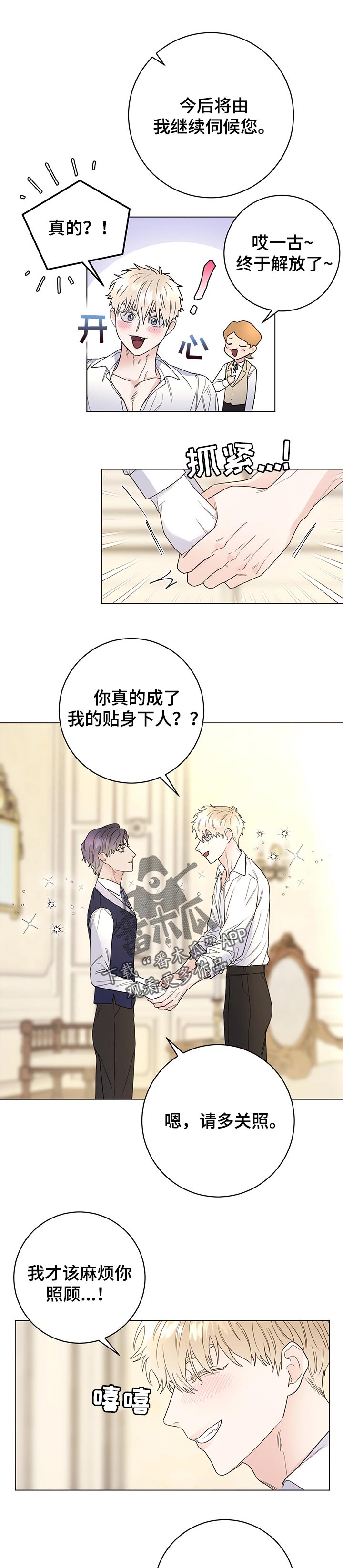 第47话4